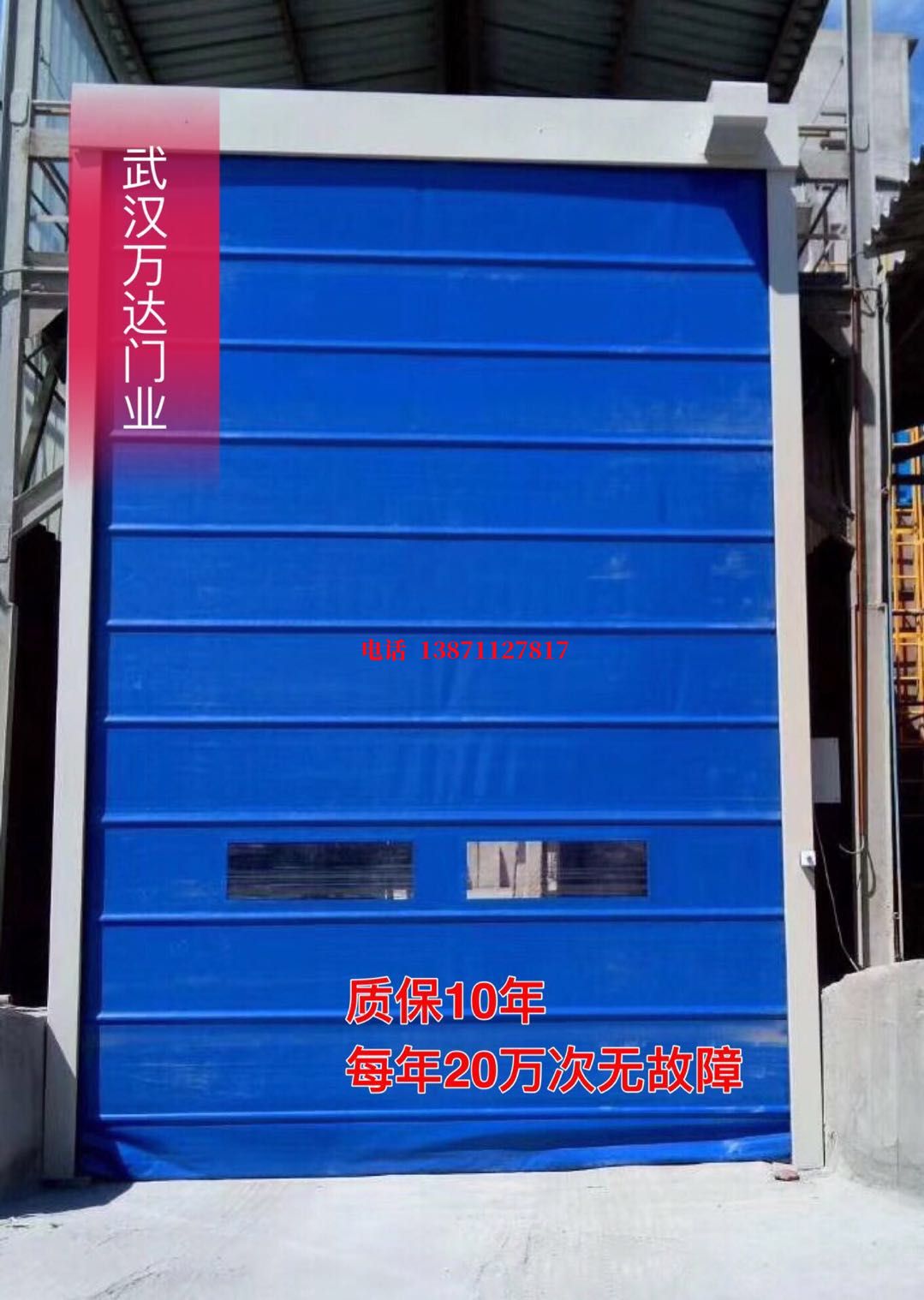 什运乡防爆卷帘门_COPY